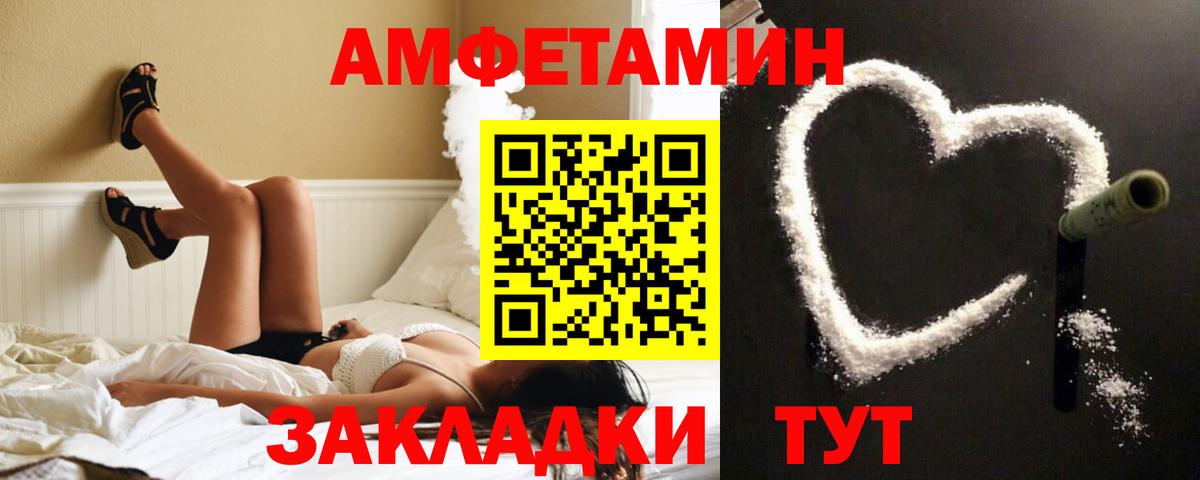АМФ 97% Великий Устюг