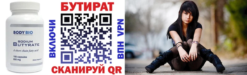 БУТИРАТ GHB  Великий Устюг 