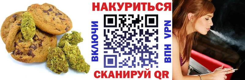 Печенье с ТГК конопля  Великий Устюг 