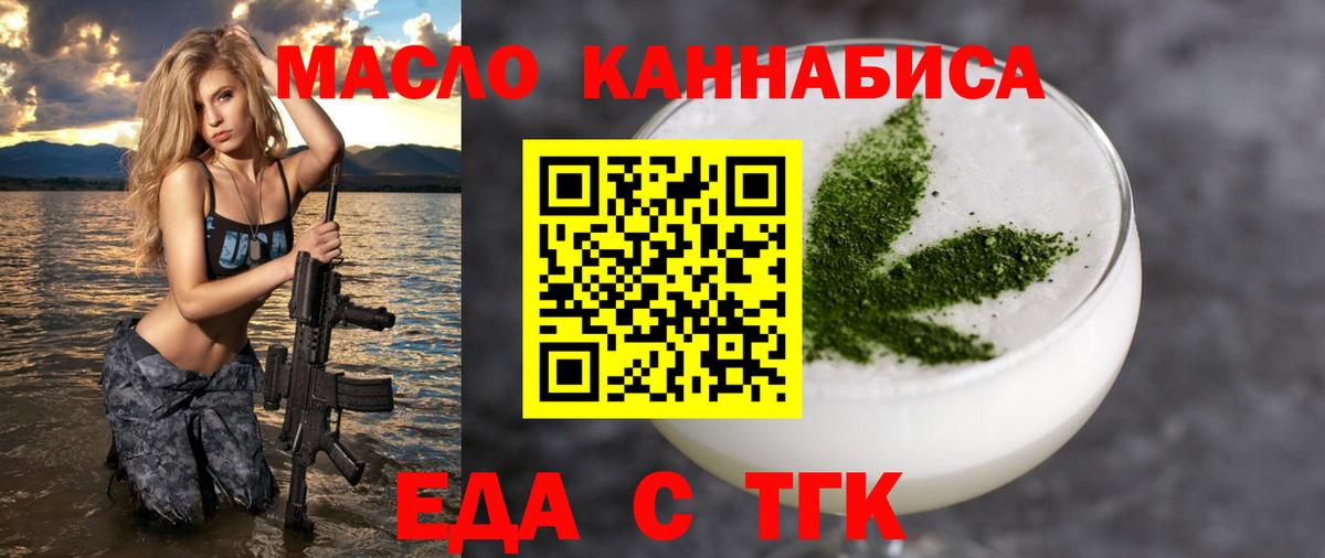 Еда ТГК марихуана  Вход с VPN  Великий Устюг 