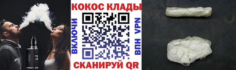 КОКАИН 97%  дарнет шоп  Великий Устюг 