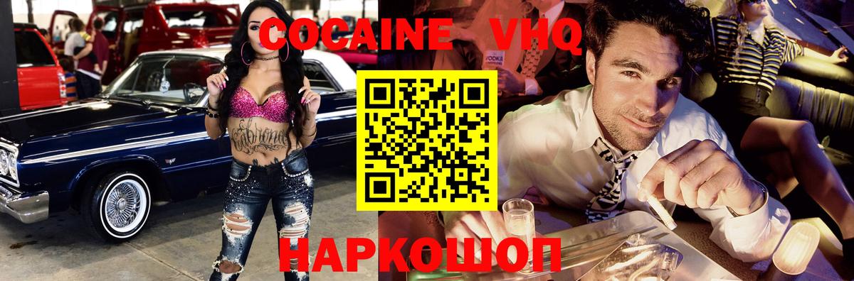 КОКАИН FishScale Великий Устюг
