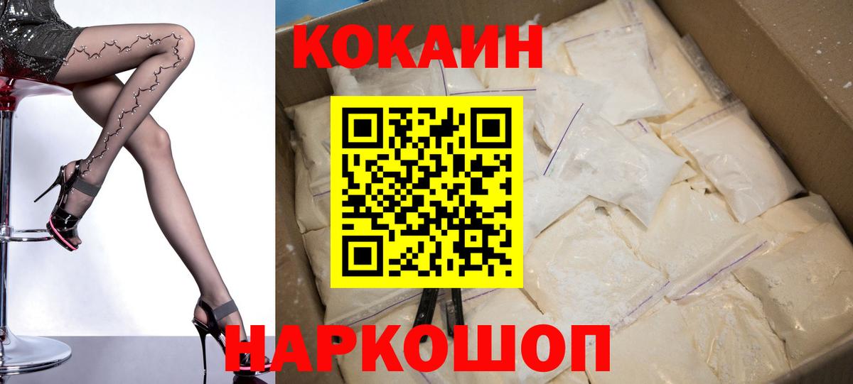 COCAIN  Вход с VPN  Великий Устюг  как найти закладки  COCAIN 99%  КОКАИН 97% 
