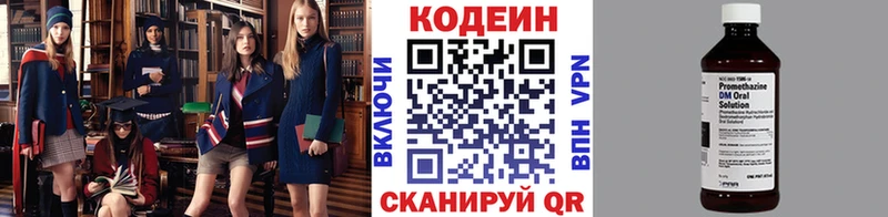 Кодеиновый сироп Lean напиток Lean (лин)  Великий Устюг 