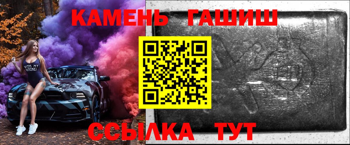 Великий Устюг  ГАШИШ Cannabis  Вход с VPN  Гашиш  Гашиш Cannabis 
