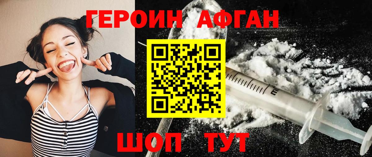 ГЕРОИН герыч  Вход с VPN  Великий Устюг 