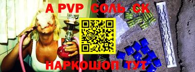 бошки Апшеронск