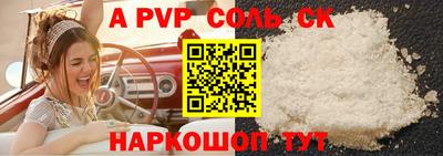 бошки Апшеронск