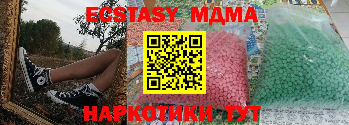 Великий Устюг  МДМА  Вход с VPN  МДМА кристаллы  MDMA VHQ 