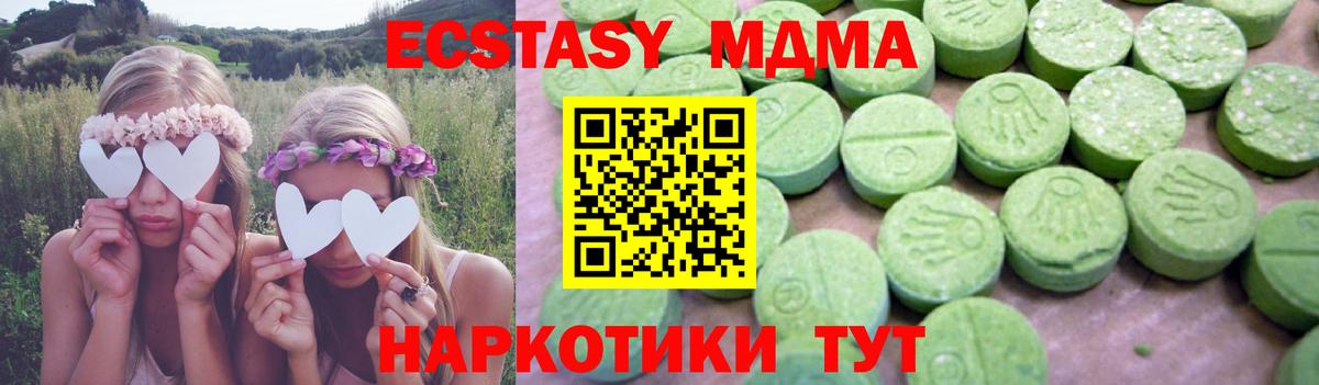 МДМА кристаллы Великий Устюг