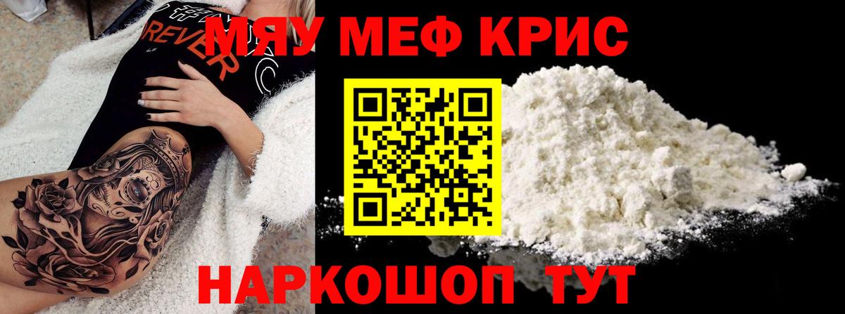 Великий Устюг  Меф мяу мяу  Мефедрон  Меф  Вход с VPN  Меф 4 MMC 