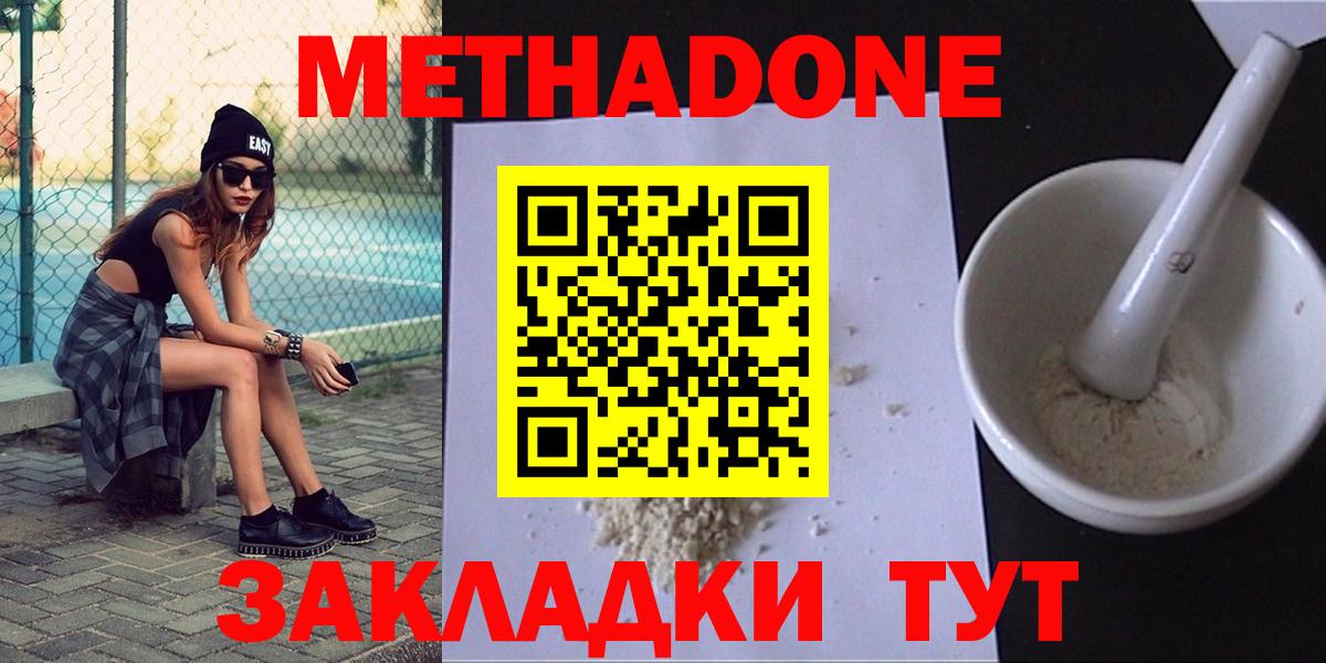 Метадон мёд Великий Устюг