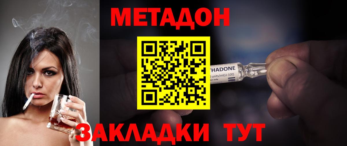 mega   Вход с VPN  Великий Устюг  Метадон кристалл  Метадон VHQ 