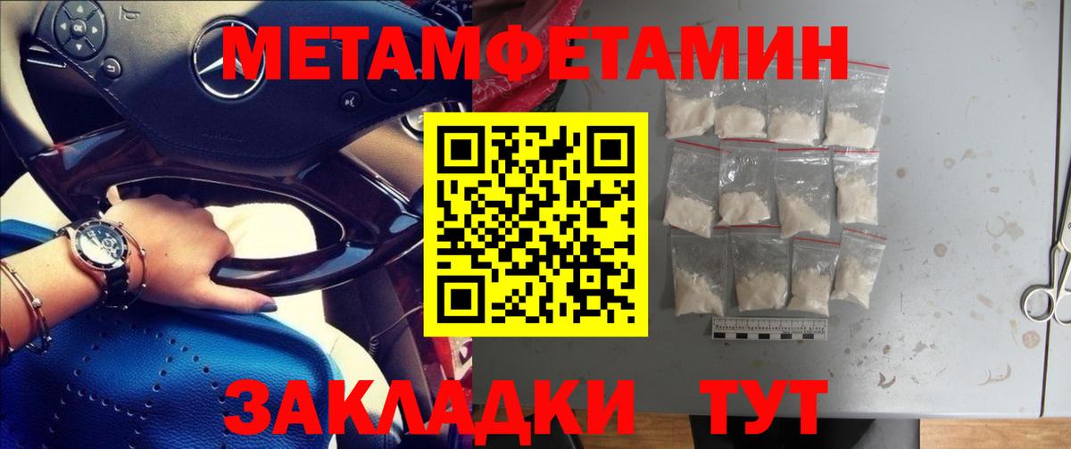Первитин  Вход с VPN  Великий Устюг  Метамфетамин витя  Метамфетамин витя 