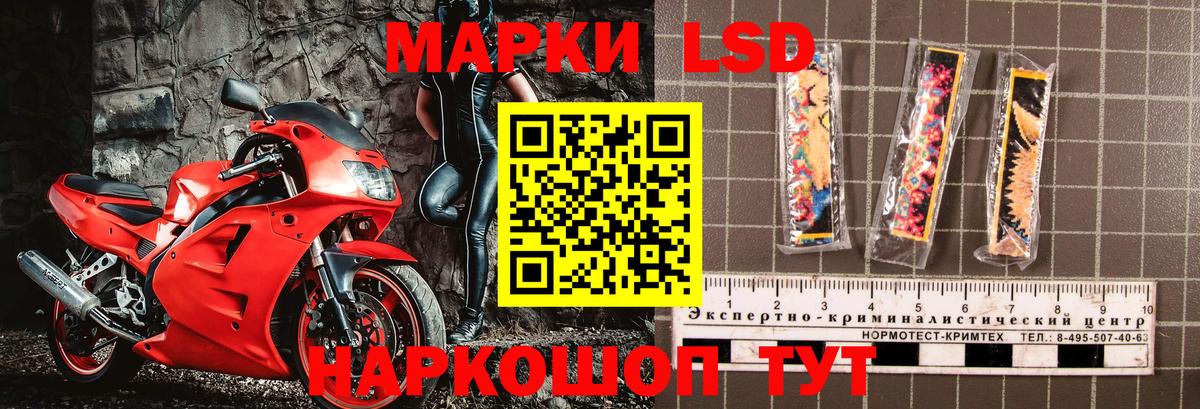 Наркотические марки 1,8мг  Наркотические марки  Великий Устюг  Вход с VPN 