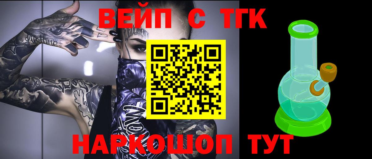 Дистиллят ТГК вейп Великий Устюг